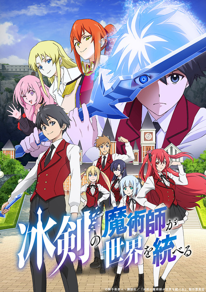 Poster Anime: Hyouken no Majutsushi ga Sekai wo Suberu