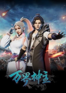 Gambar Anime Wan Jie Shen Zhu