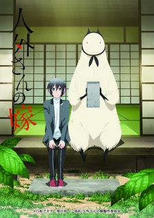 Poster Anime Jingai-san no Yome