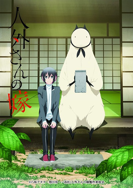 Gambar Anime: Jingai-san no Yome