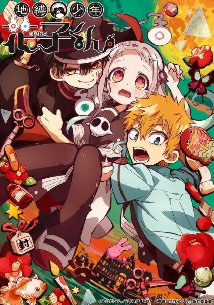Gambar Anime: Jibaku Shounen Hanako-kun