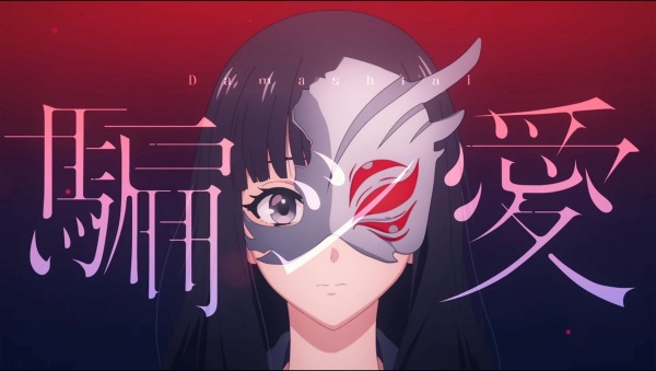 Anime Poster: Damashi Ai