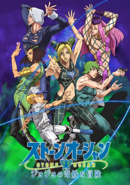 Poster Anime: JoJo no Kimyou na Bouken Part 6: Stone Ocean Part 2
