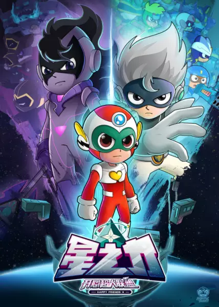 Gambar Anime: Kaixin Chaoren Lianmeng: Xingzhi Li