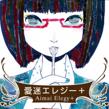 Poster Anime Aimai Elegy