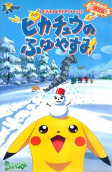 Poster Anime Pokemon: Pikachu no Fuyuyasumi