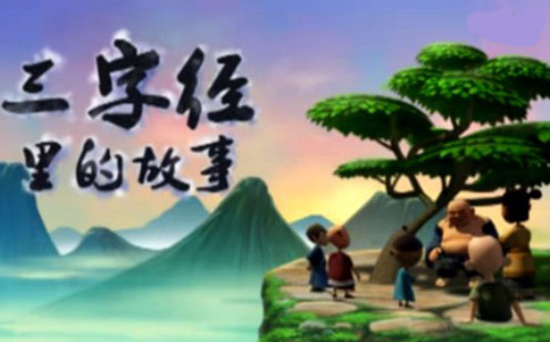 Poster Anime: Sanzijing Li De Gushi