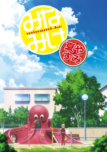 Poster Anime: Minami-ke Natsuyasumi
