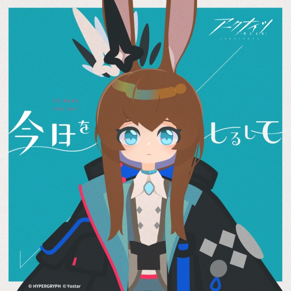Gambar Anime: Kyou wo Shirushite