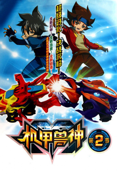 Poster Anime: Ji Jia Shou Shen 2nd Season