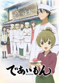 Gambar Anime Deaimon