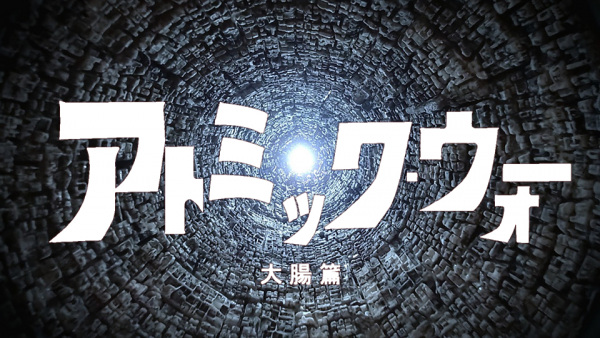 Poster Anime: Atomic War Daichou-hen