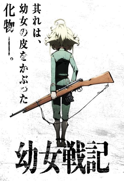 Poster Anime: Youjo Senki: Senkyou Houkoku