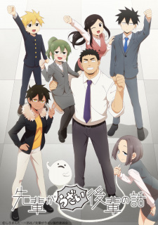 Poster Anime Senpai ga Uzai Kouhai no Hanashi