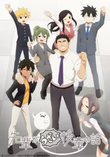 Gambar Anime Senpai ga Uzai Kouhai no Hanashi