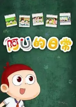 Poster Anime: AU: De Richang