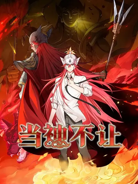 Poster Anime: Dang Shen Bu Rang