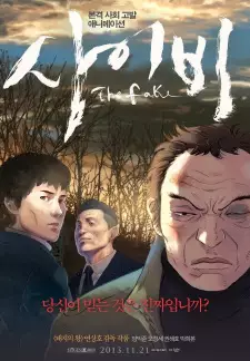 Gambar Anime Saibi