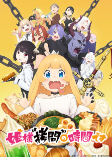 Poster Anime Himesama "Goumon" no Jikan desu