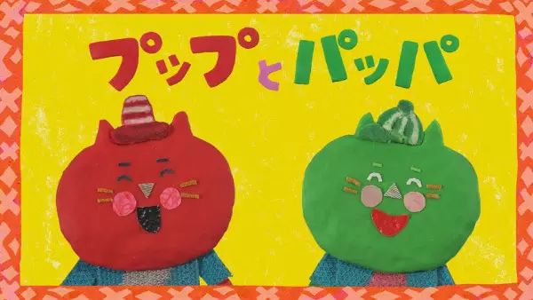 Poster Anime: Puppu to Pappa