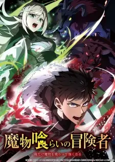 Anime image Mamonogurai no Boukensha: Ore dake Mamono wo Kuratte Tsuyoku Naru