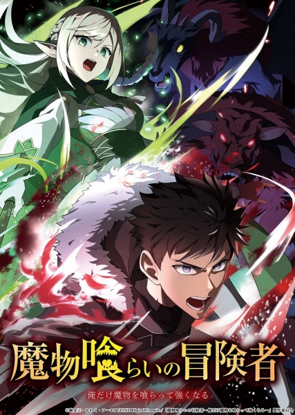 Gambar Anime: Mamonogurai no Boukensha: Ore dake Mamono wo Kuratte Tsuyoku Naru