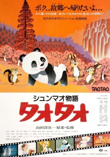 Poster Anime Xiongmao Monogatari TaoTao