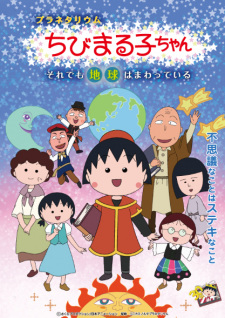 Gambar Anime Planetarium Chibi Maruko-chan: Soredemo Chikyuu wa Mawatteiru