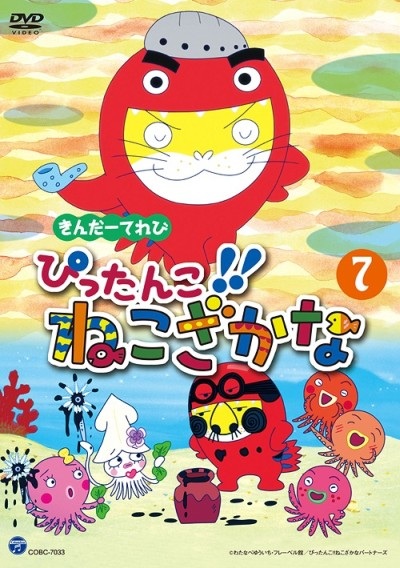 Poster Anime: Pittanko!! Nekozakana