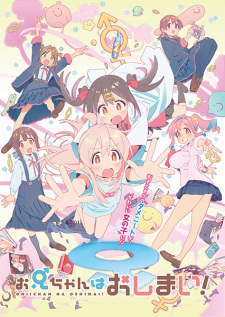 Poster Anime Oniichan wa Oshimai!