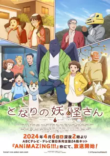 Anime image Tonari no Youkai-san