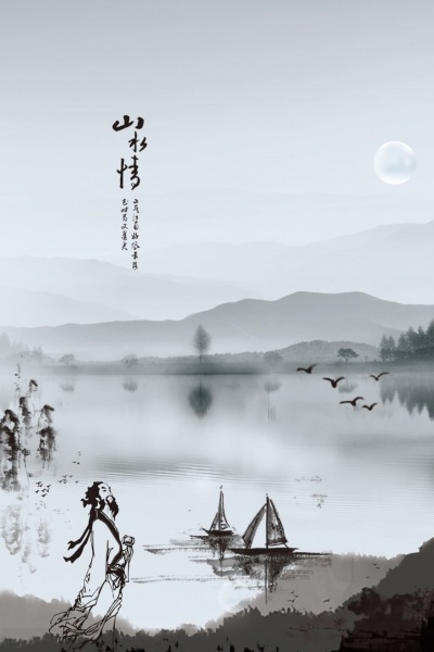 Poster Anime: Shanshui Qing