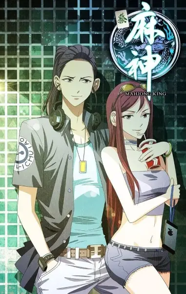 Poster Anime: Ma Shen
