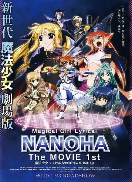 Poster Anime: Mahou Shoujo Lyrical Nanoha: The Movie 1st