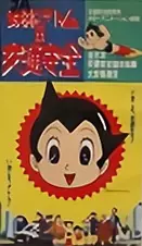 Poster Anime: Tetsuwan Atom no Koutsuu Anzen