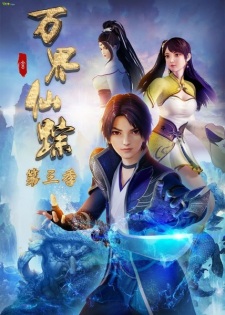 Gambar Anime Wan Jie Xian Zong 3rd Season