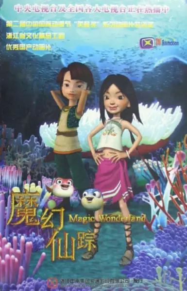 Gambar Anime: Mohuan Xian Zong