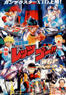 Poster Anime Bakusou Kyoudai Let's & Go!! WGP Bousou Mini Yonku Daitsuiseki