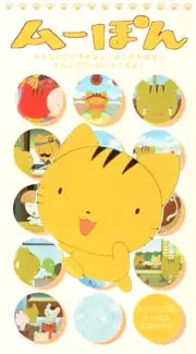 Poster Anime: Muupon 2nd Season