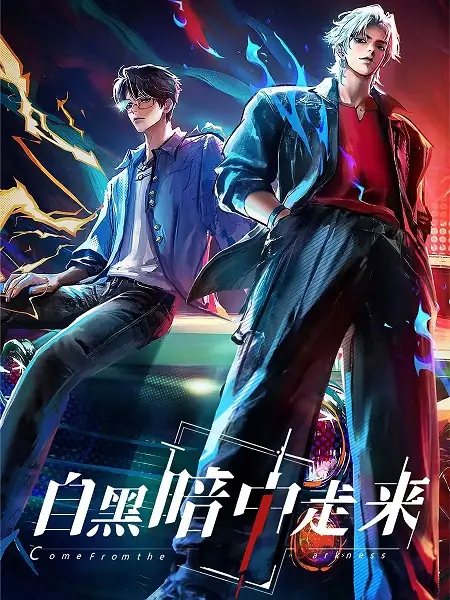 Poster Anime: Zi Heian Zhong Zou Lai