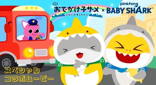 Gambar Anime: Wakuwaku, Tanoshii Bouken!