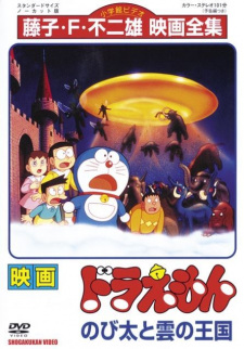 Poster Anime Doraemon Movie 13: Nobita to Kumo no Oukoku