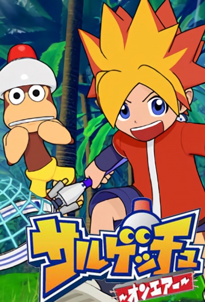 Anime Poster: Saru Getchu: On Air