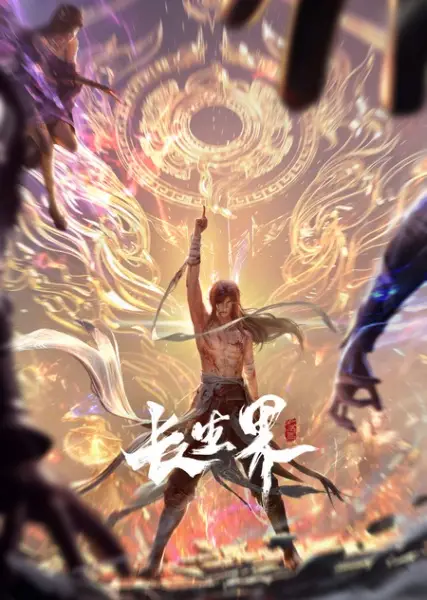 Poster Anime: Chang Sheng Jie