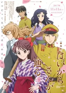 Gambar Anime Haikara-san ga Tooru Movie 1: Benio, Hana no 17-sai
