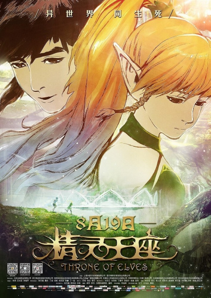 Gambar Anime: Long Zhi Gu: Jingling Wangzuo