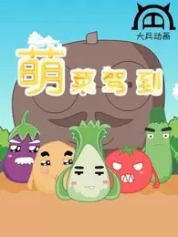 Poster Anime: Meng Cai Jiadao
