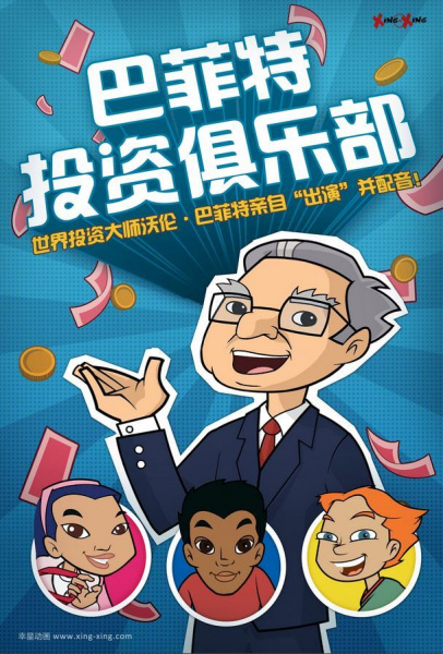 Gambar Anime: Buffett Shenmi Julebu