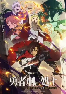 Gambar Anime Yuusha-kei ni Shosu: Choubatsu Yuusha 9004-tai Keimu Kiroku
