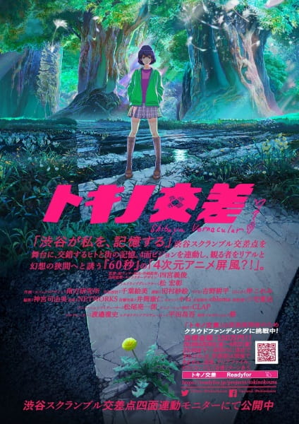 Poster Anime: Toki no Kousa
